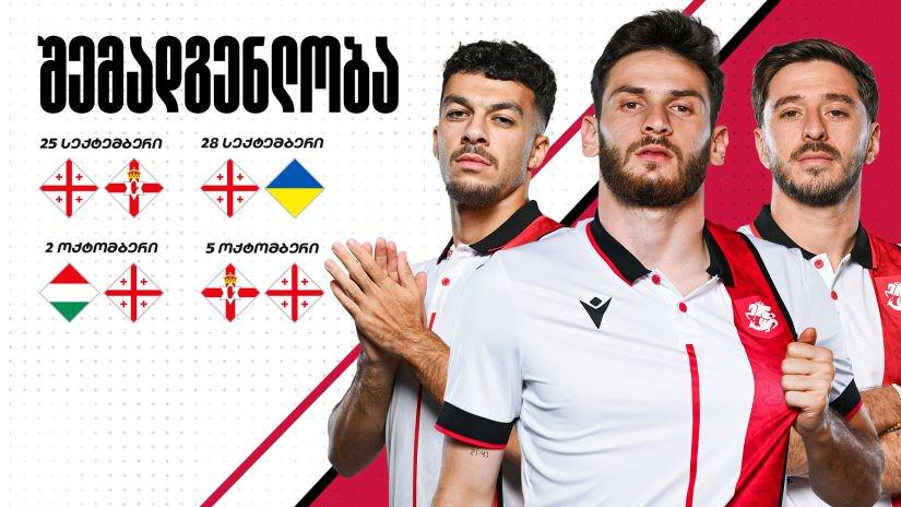 Góc Nhìn Go88: Danh sách Nations League Georgia: KK dẫn đầu, Mamardashvili và Mikautadze có tên